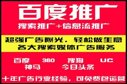 深度解析：百度推广代理的运营策略与效果